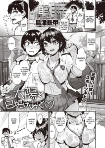 [Shimazu Tekko] Taiyou to Hiyake Ato (COMIC Kairakuten BEAST 2021-11) [Digital] [Spanish] [NuShocker]