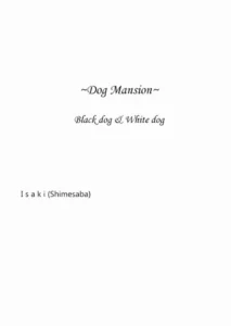 [Shimesaba (Isaki)] Saba 07: Inu Kan I / Shiro Inu Kuro Inu | Saba 07: Dog Mansion I Black Dog White Dog [Spanish] [ VXXX]