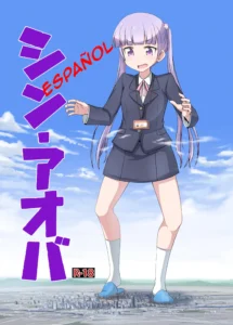 SHIN AOBA