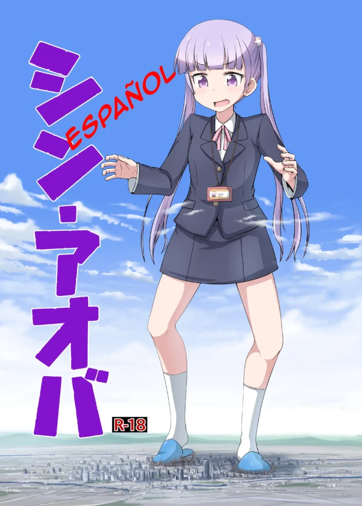 SHIN AOBA