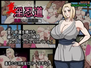 Shin Innindou "Chichikage VS Kuro Kyokon Hen"