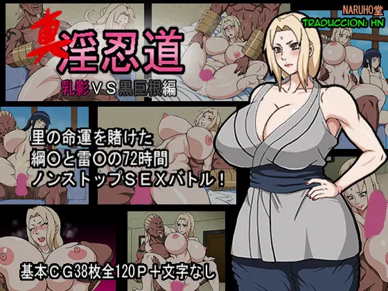Shin Innindou “Chichikage VS Kuro Kyokon Hen”
