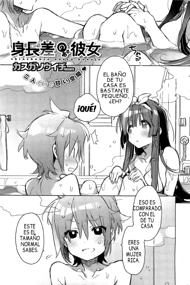 Shinchousa no Aru Kanojo