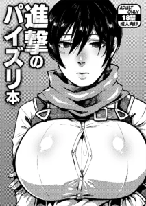 Shingeki no Paizuri Hon