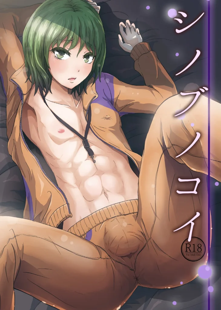 Shinobu no Koi (SOUL CATCHER(S))