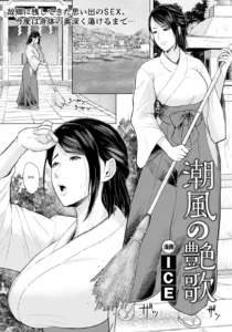 Shiokaze no Enka | The Tide Breeze's Lullaby