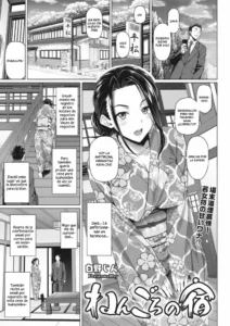 [Shirano Jin] Nengoro no Yado (COMIC HOTMiLK Koime Vol. 27) [Spanish] [Chunchunmaru Translations] [Digital]