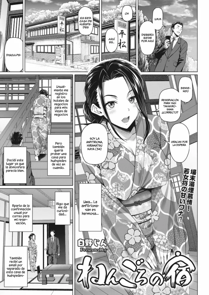 [Shirano Jin] Nengoro no Yado (COMIC HOTMiLK Koime Vol. 27) [Spanish] [Chunchunmaru Translations] [Digital]