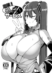 [Shiroi Famicon (Facominn)] Mippai 2 (VOCALOID) [Spanish] [Intruso] [Digital]