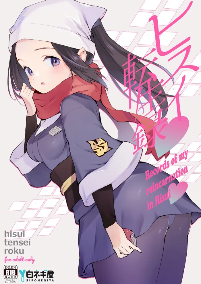 [Shironegiya (miya9)] Hisui Tensei-roku | Records of my reincarnation in Hisui (Pokémon Legends: Arceus) [Spanish] [Digital]