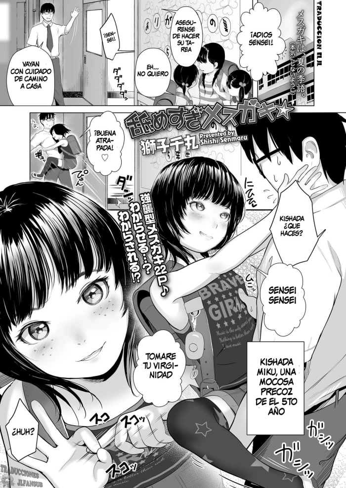 [Shishi Senmaru] Namesugi Mesugaki (COMIC LO 2021-09) [Spanish] [Traduccciones JL] [Digital]