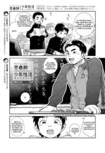 ShiSyunKi Boy's Life Ch. 2 Suiei