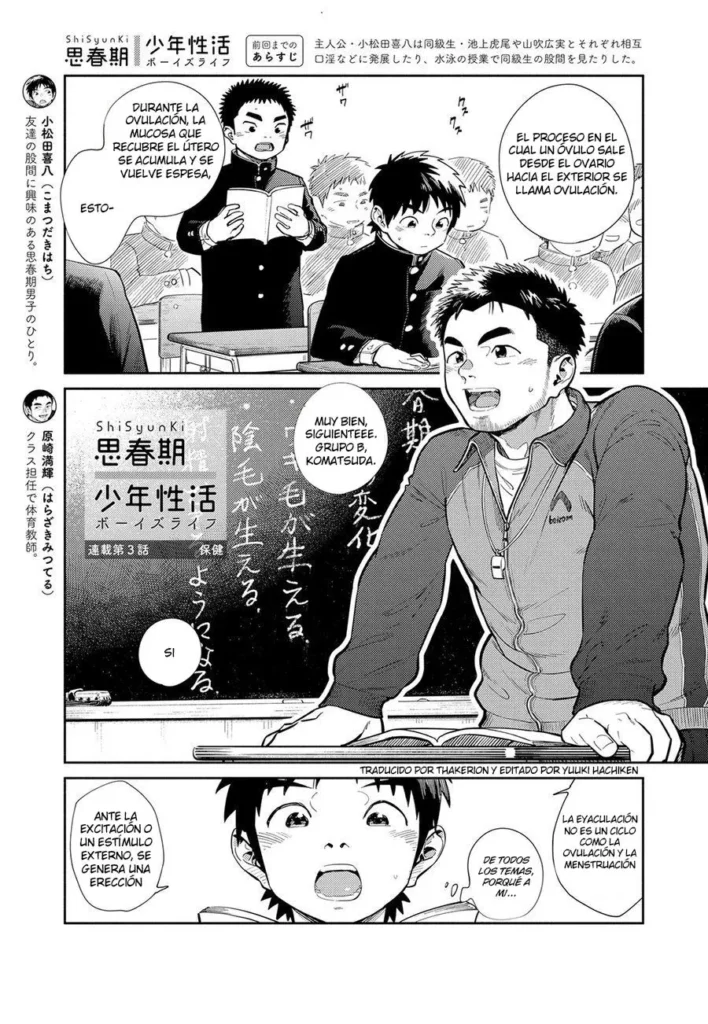 ShiSyunKi Boy’s Life Ch. 2 Suiei