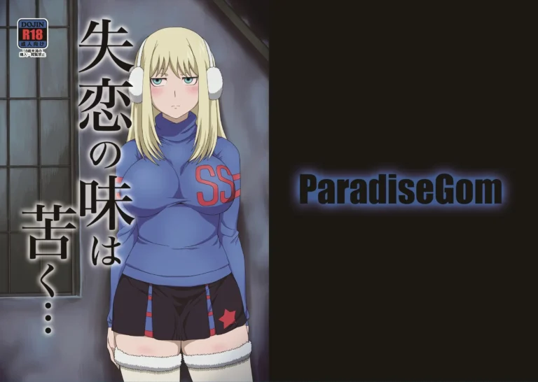 Shitsuren no Aji wa Nigaku… | La Amarga Sensación de un Corazón Roto!…