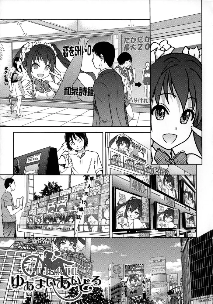 [Shiwasu no Okina] You’re My Idol (Aibuka! (Kari)) [Spanish] [Simple]