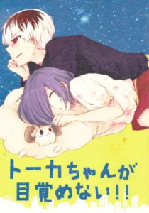(Shoku no Kyouen 2) [Operating Room (Puchida)] Touka-chan ga Mezamenai!! (Tokyo Ghoul) [Spanish] [Otakurinos Fansub]