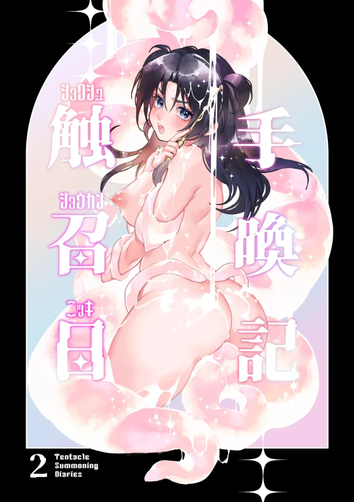 Shokushu Shoukan Nikki 2 – Tentacle Summoning Diaries 2