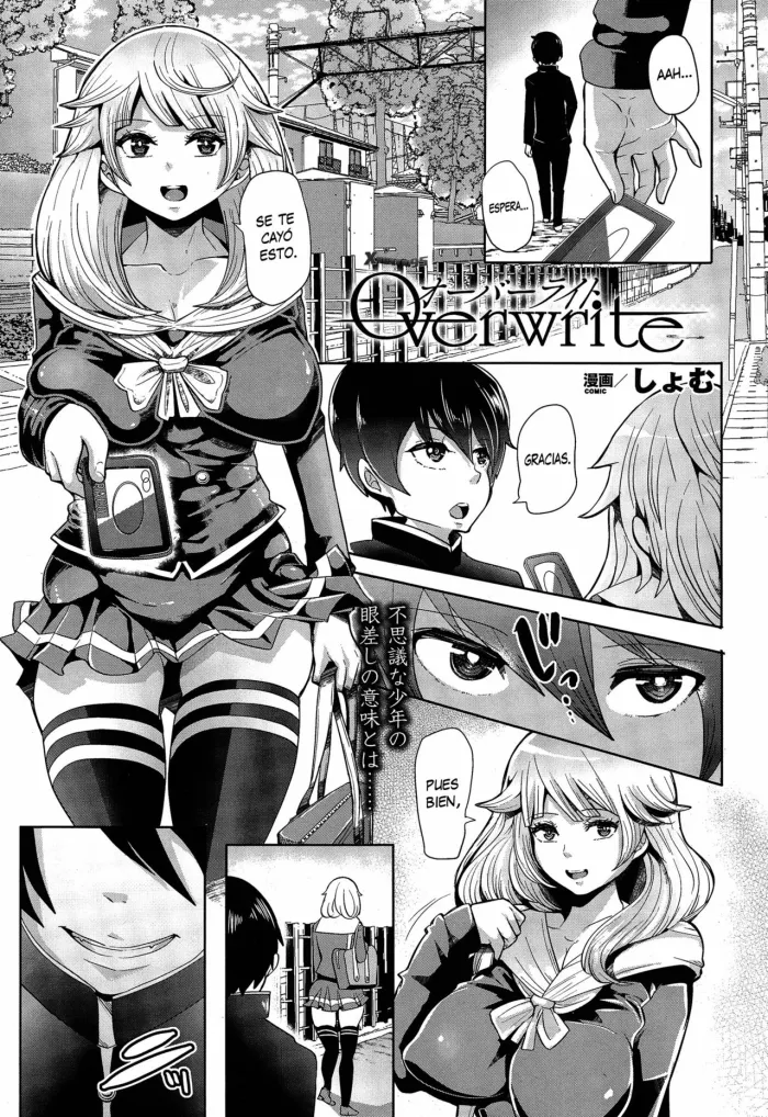 [Shomu] Overwrite | Sobrescribir (Comic Unreal 2015-02 Vol. 53) [Spanish] [XHentai95]