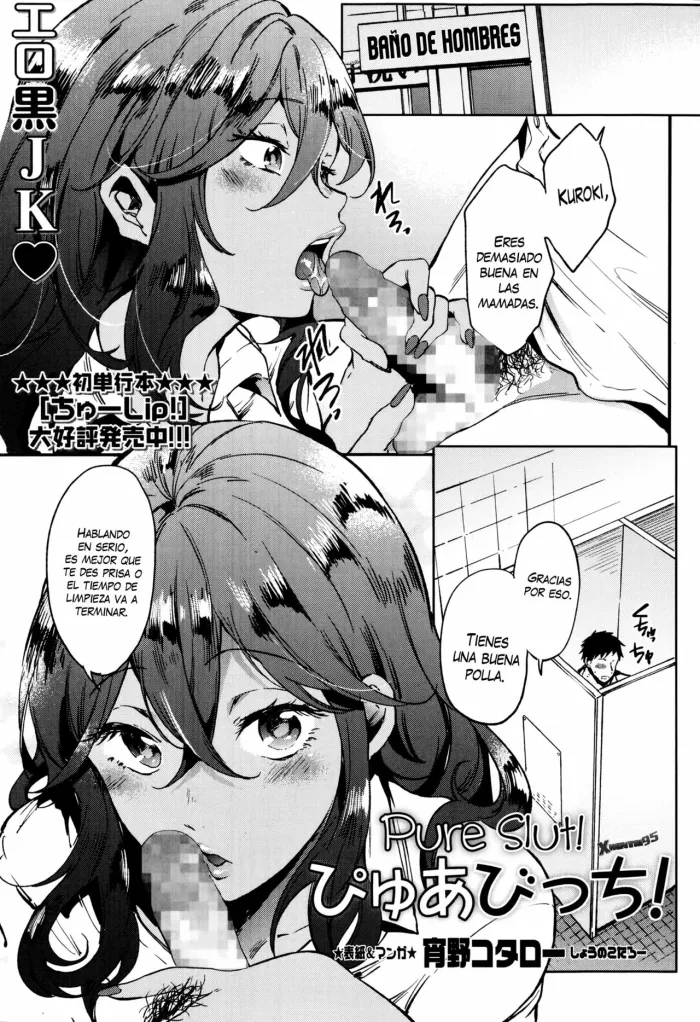 [Shono Kotaro] Pure Bitch! (Comic MASYO 2014-10) [Spanish] [XHentai95]