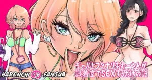 Shop Tenin Gal to Futanari Onee-san (decensored)