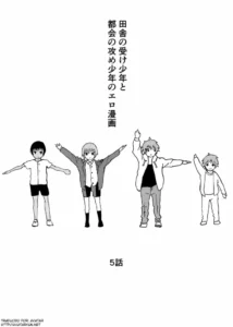 [Shota Mangaya-san (orukoa)] Inaka no Uke Shounen to Tokai no Seme Shounen no Ero Manga (Chapter 5) [Spanish] [Avatar-kun]
