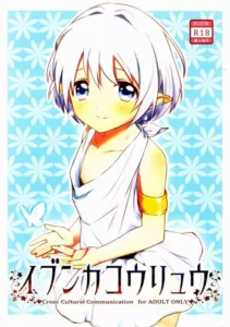 (Shota Scratch 15) [Prism Link (Miyoshi)] Ibunka Kouryuu [Spanish] {Fanboo}