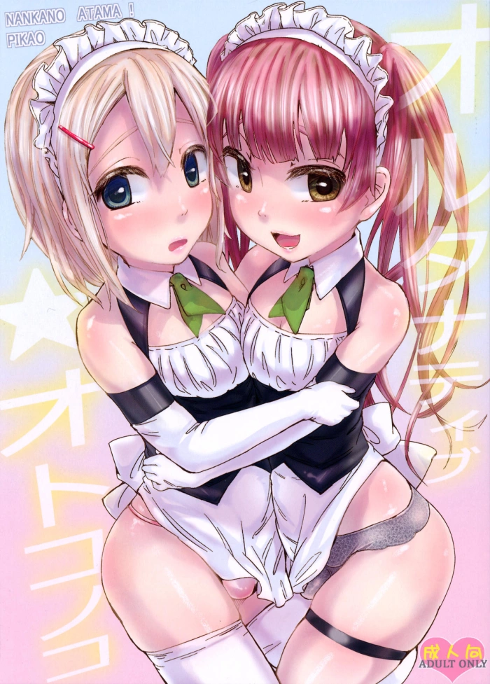 (Shota Scratch 16) [Nanka no Atama! (Picao)] Alternative Otokonoko [Spanish] [Fanboo]
