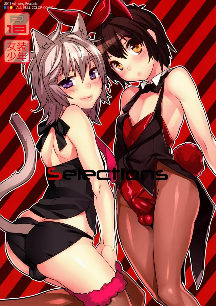 (Shota Scratch 19) [Ash Wing (Makuro)] Selections [Spanish]