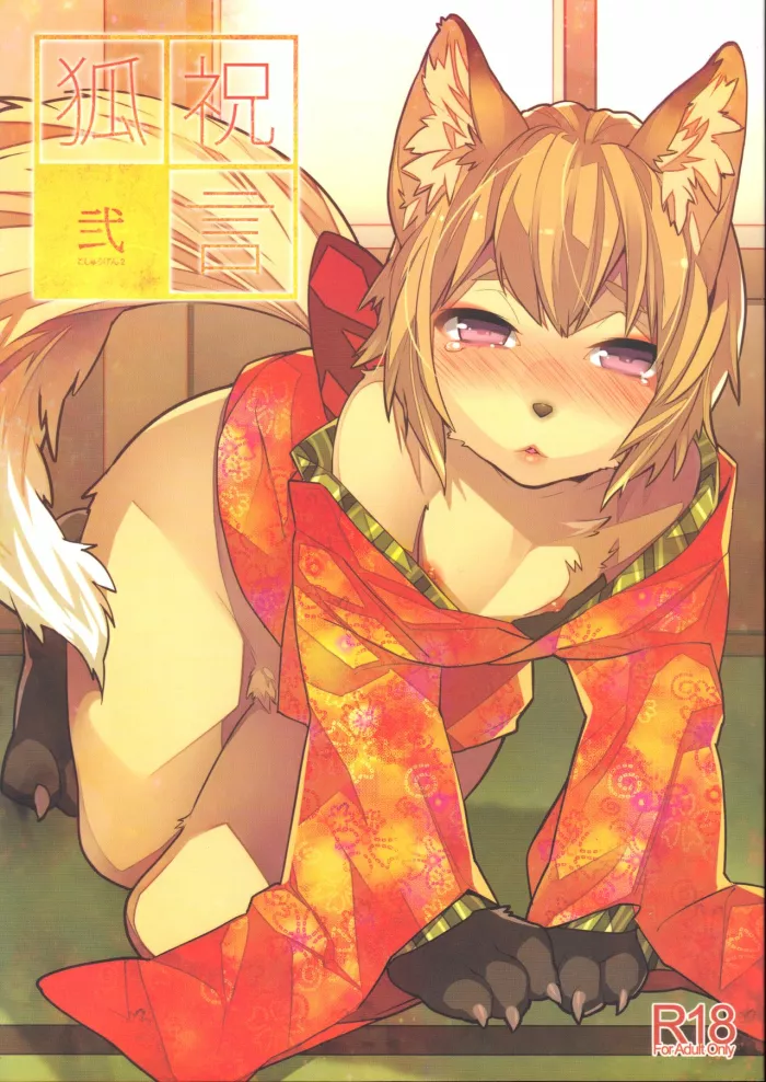 (Shota Scratch 22) [Ash wing (Makuro)] Koshuugen Ni [Spanish]