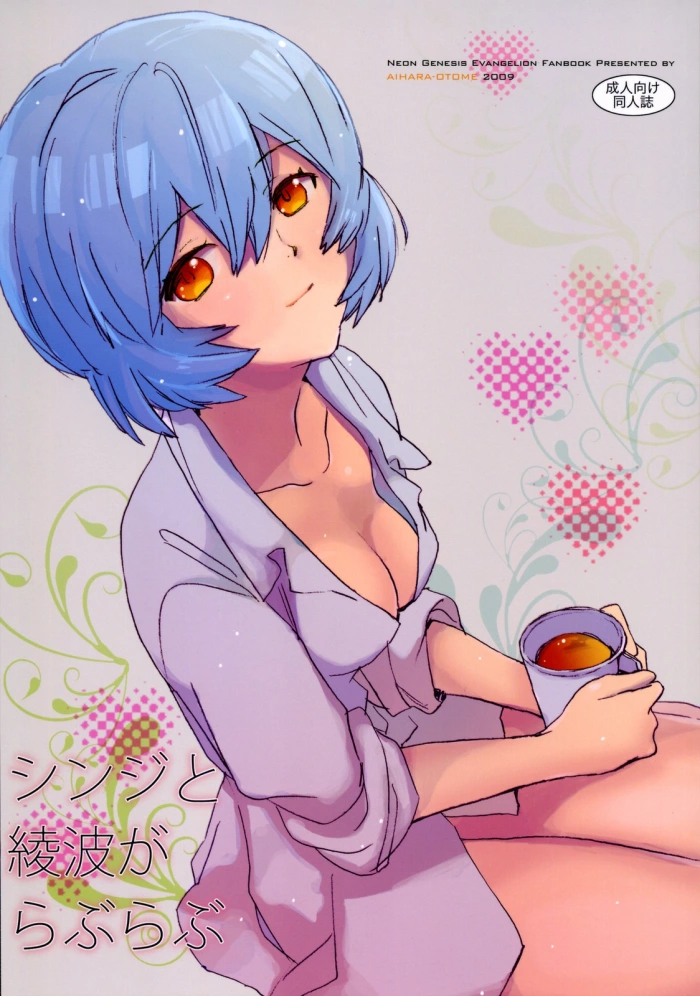 (Shota Scratch 9) [Aihara-Otome (Yamada Nyoriko)] Shinji to Ayanami ga Love Love | Love Rei X Shinji (Neon Genesis Evangelion) [Spanish] [Black Zero]