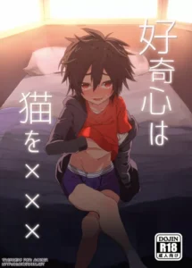 (Shota Scratch SP3) [Tanbo (Makita Miki)] Koukishin wa Neko o XXX (Big Hero 6) [Spanish] [Avatar-kun]