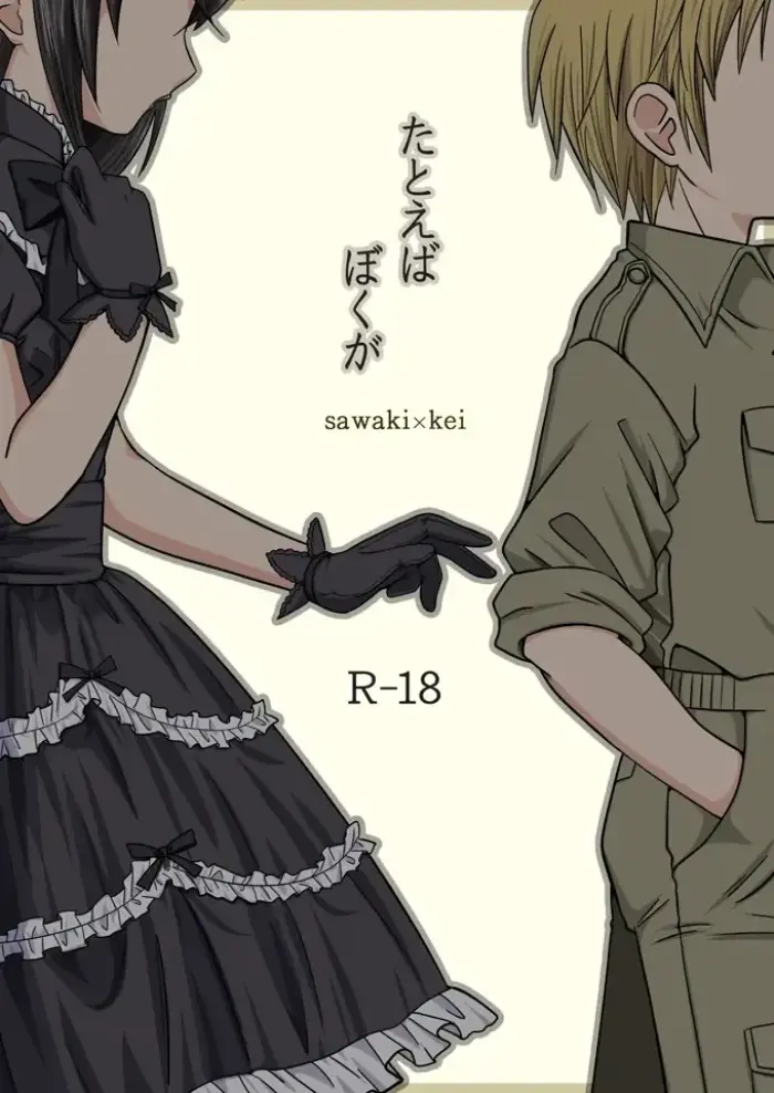 (Shotaket 13) [Ura Urethan (Akari Seisuke)] Tatoeba Boku ga (Moyashimon) [Spanish] [Delnero]