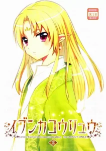 (Shotaket 16) [Prism Link (Miyoshi)] Ibunka Kouryuu 2 [Spanish] [Fanboo]