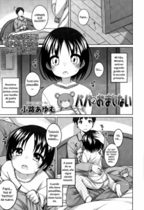 [Shouji Ayumu] Papa no Omajinai | El hechizo de Papá (COMIC LO 2015-01) [Spanish] [Shadow Hunter]
