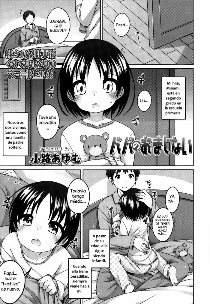 [Shouji Ayumu] Papa no Omajinai | El hechizo de Papá (COMIC LO 2015-01) [Spanish] [Shadow Hunter]