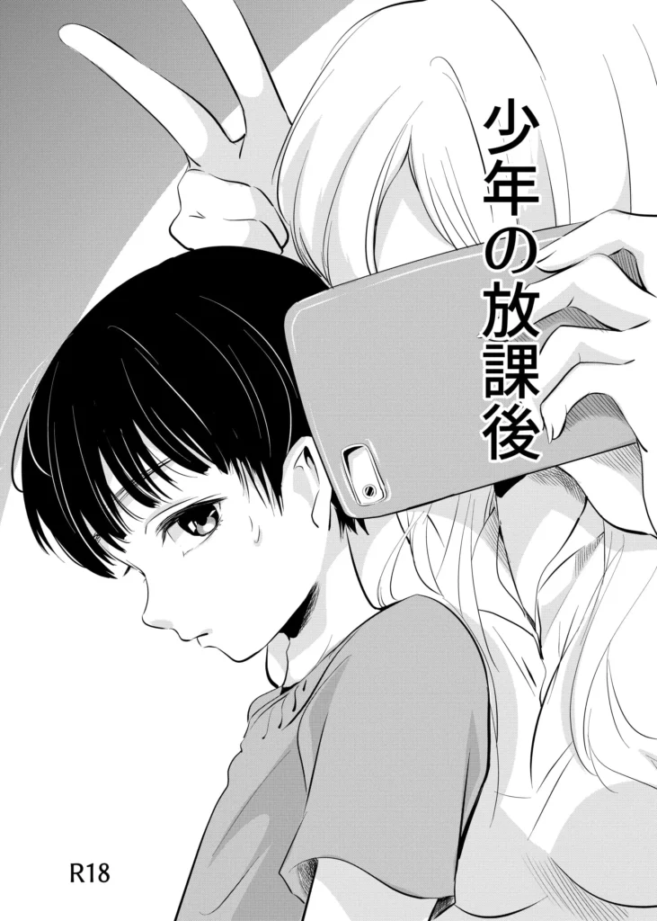 Shounen no Houkago | Despues de la escuela