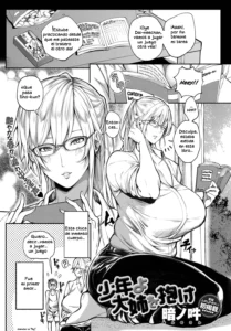 Shounen yo Daishi o Idake  Seize the Big Girl, Young Man!