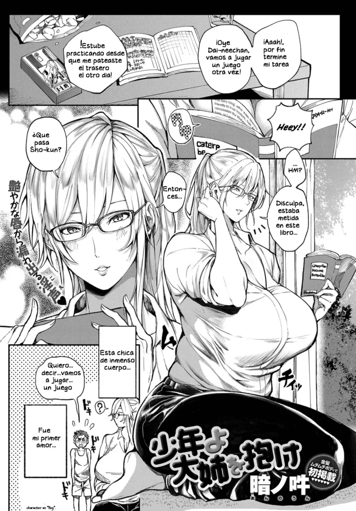 Shounen yo Daishi o Idake  Seize the Big Girl, Young Man!