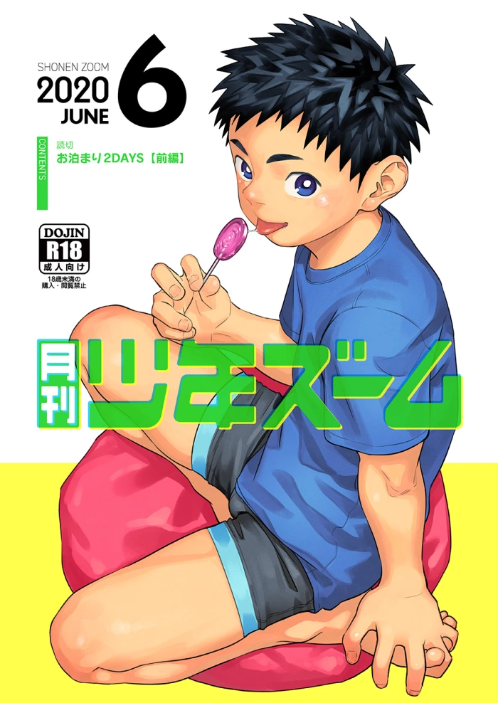 [Shounen Zoom (Shigemaru Shigeru)] Gekkan Shounen Zoom 2020-08 [Spanish] [Nezuh-Kun] [Digital]