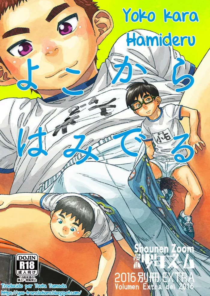 [Shounen Zoom (Shigeru)] Yoko Kara Hamideru [Spanish] [El Blog de Yuuta] [Digital]