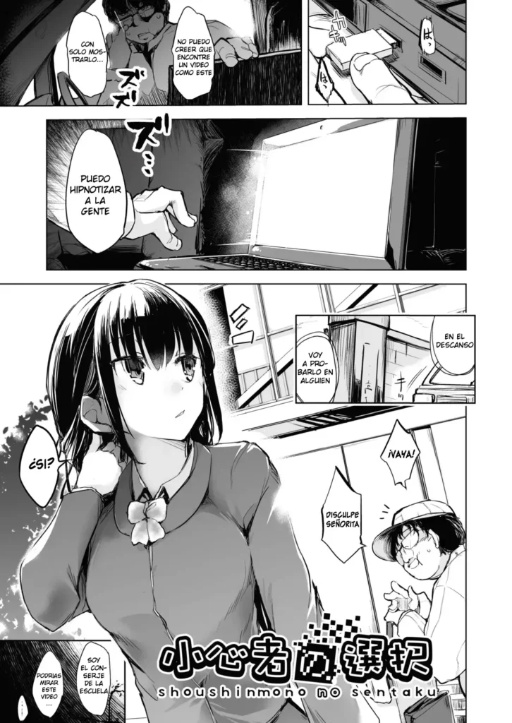 Shoushinmono no Sentaku