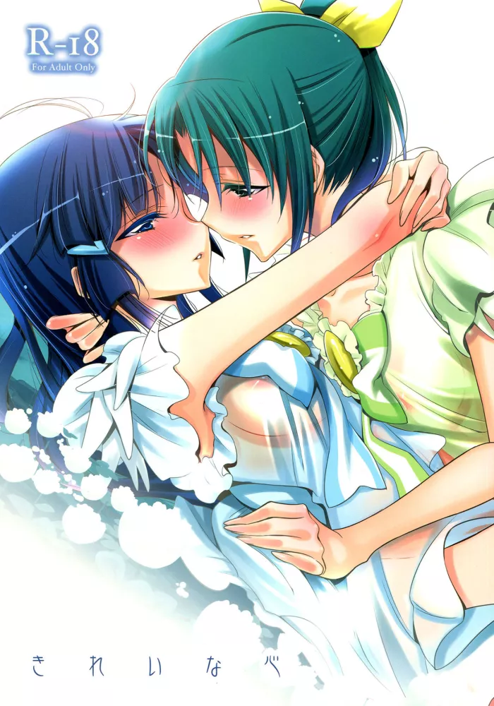(SHT2012 Aki) [Waterfall (Takano Saku)] Kirei na Kokoro (Smile Precure!) [Spanish] [Nekomi Fansub]