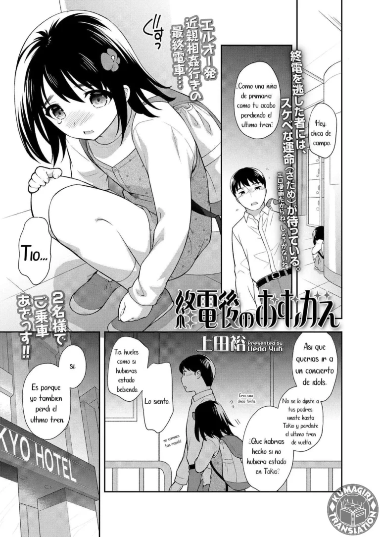 Shuudengo no Omukae | Pick Up After the Last Train
