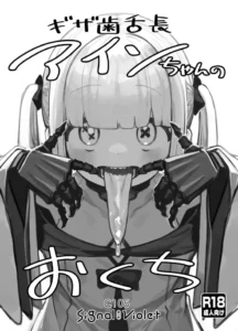 [Signal:Violet (Murasaki Shingou)] Gizaba Shita Naga Ein-chan no Okuchi (Blue Archive) [Spanish] [HollowScan] [Digital]