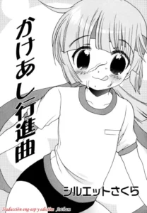 [Silhouette Sakura] Kakeashi Koushinkyoku | Kakeashi March (Candy Boys - Ero-Shota 6) [Spanish] [Artham]