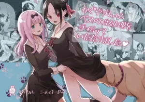[Silver Dog] Kaguya-san Ni Pas No Seishori wo Tetsudatte itadakimashita (Kaguya-sama wa Kokurasetai) [Spanish] [olimpo no fansub]