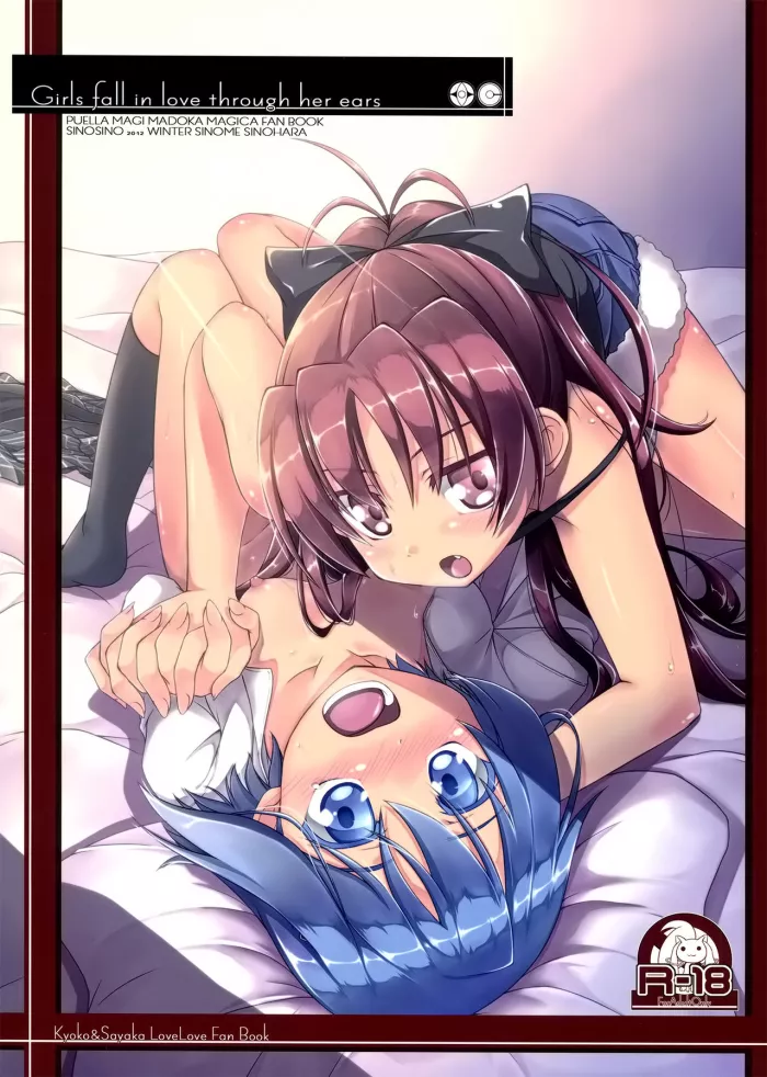 [Sinosino (Sinohara Sinome)] Las Chicas se enamoran por medio de las orejas (Puella Magi Madoka Magica) [Español/Spanish][H-Elite]