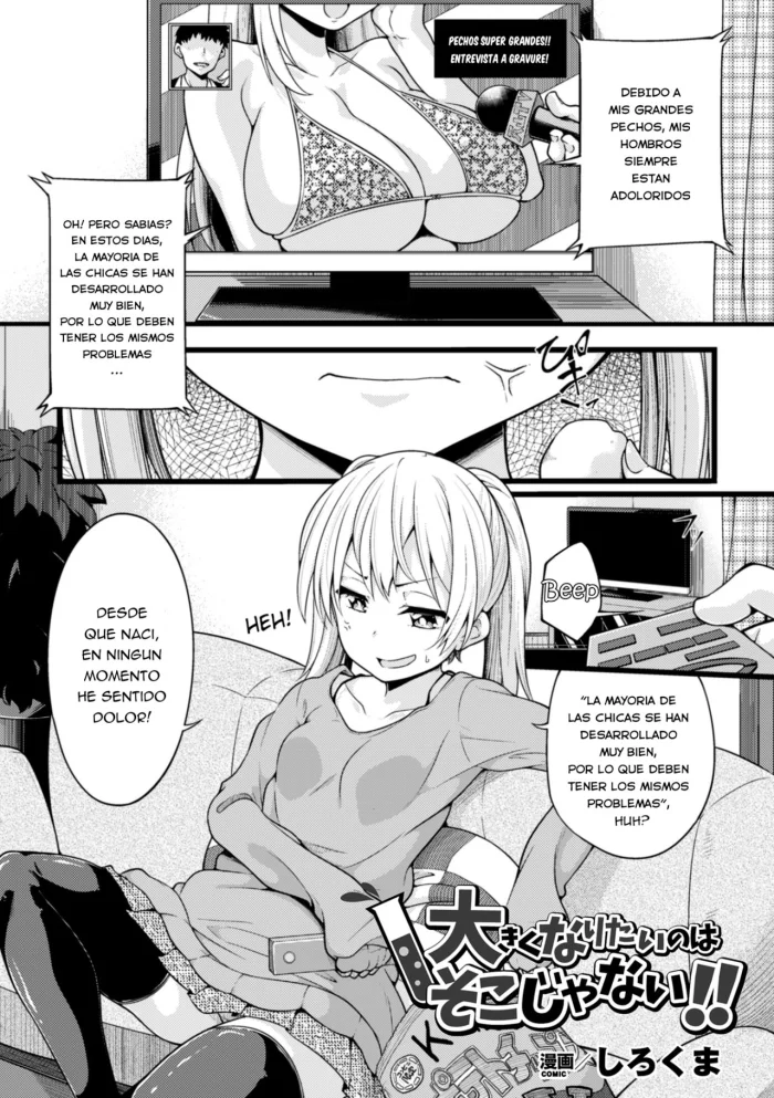 [Sirokuma] Ookiku Naritai no wa Soko janai!! (2D Comic Magazine Dekakuri Bishoujo Kuriiki Jigoku Vol. 2) [Spanish] [Hitori Translation] [Digital]