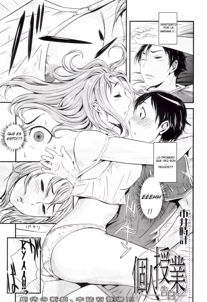 [Sisei Tokei] Kojin Jugyou -Kokuhaku- | Leccion Privada -Confesion- (COMIC MILF 2012-12 Vol. 10) [Spanish] [jhenier13]
