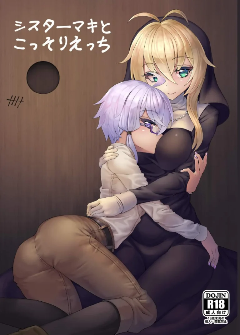 Sister Maki to Kossori Ecchi | Sister Maki’s Lewd Secret